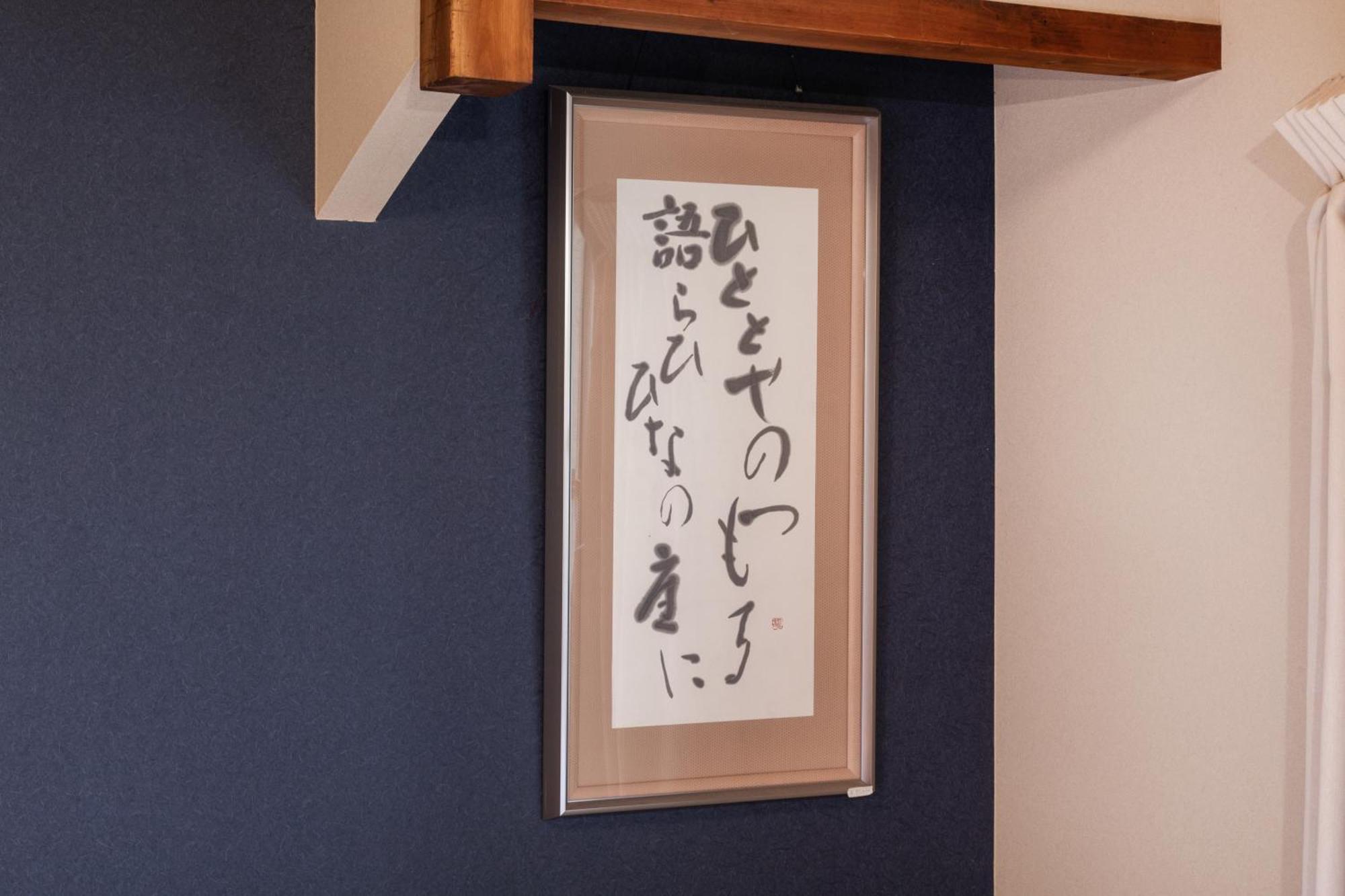 Shiki Homes Hikari Kioto Exterior foto